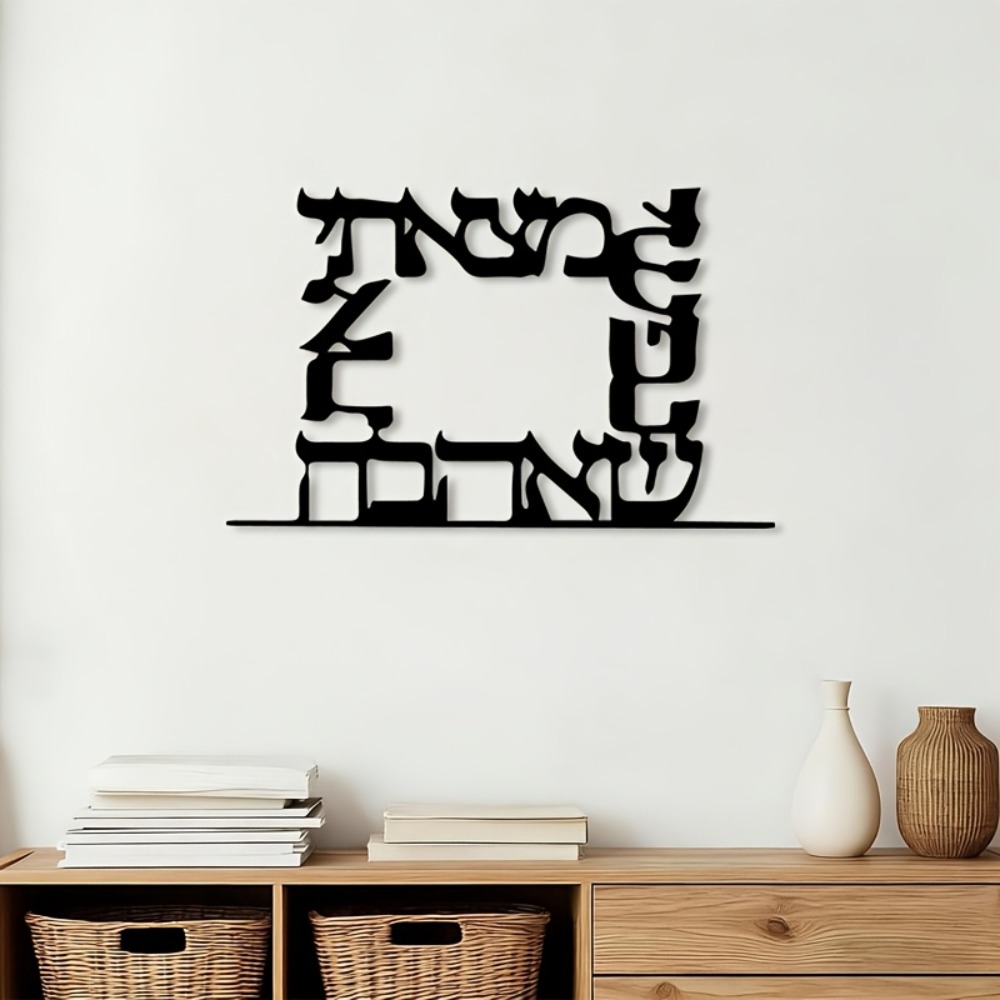 Home Office Decor - CIFBUY Moderne Hebreeuwse Letter Metalen Wandkunst