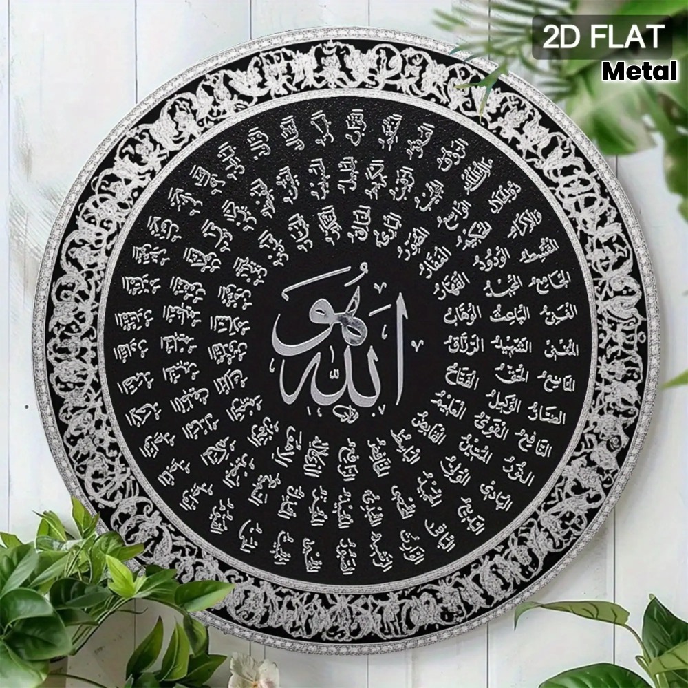 Home Office Living Room - CIFBUY Islamitische Arabische Aluminium Wanddecoratie Waterdicht