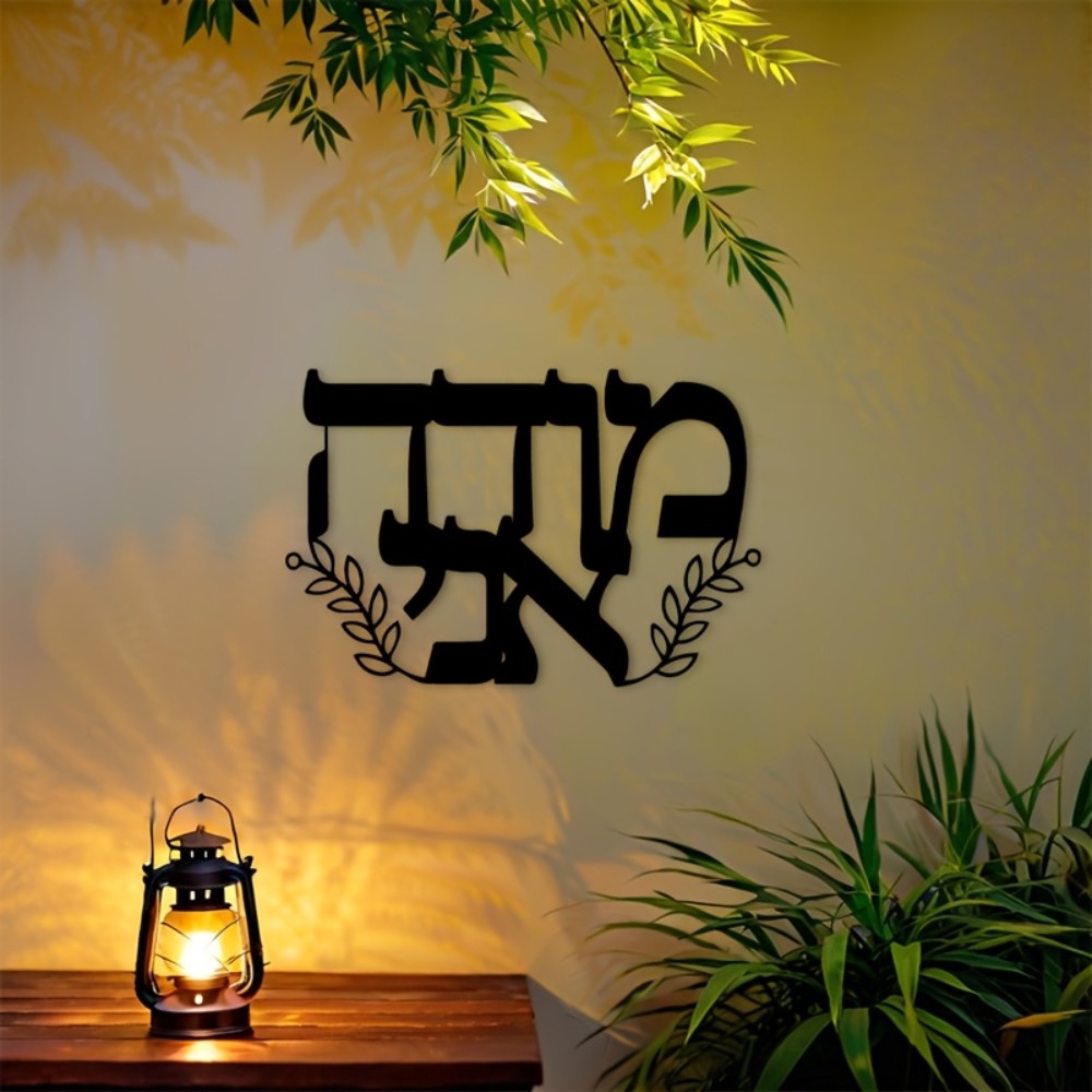 Home Office Decor - CIFBUY IJzeren Wanddecoratie Hebreeuwse Letters Metalen