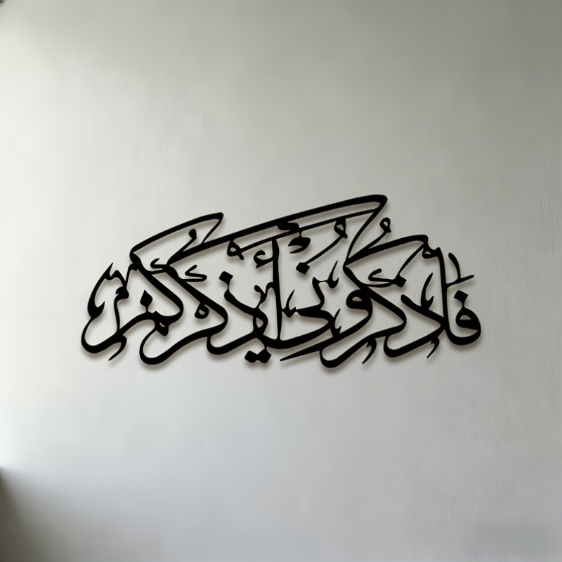 Home Office Decor - CIFBUY Vintage Arabische Kalligrafie Silhouet Metalen